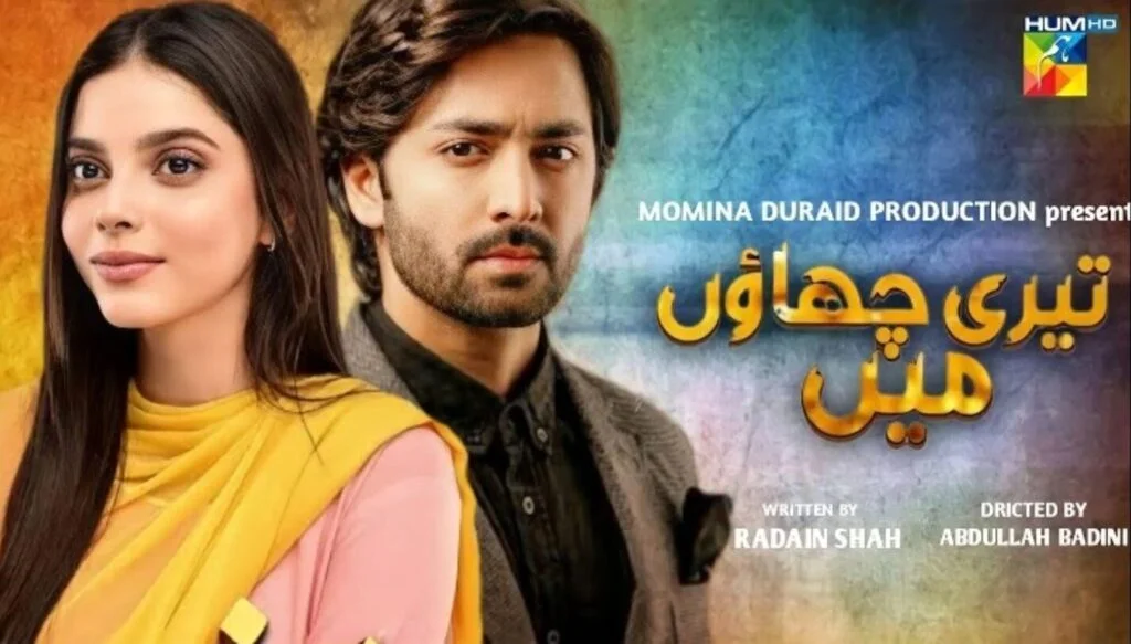 Teri Chhaon Mein New Drama Cast, Story, Real Actors and Actresses Names 2024 1 Teri Chhaon Mein New Drama Cast, Story, Real Actors and Actresses Names 2024